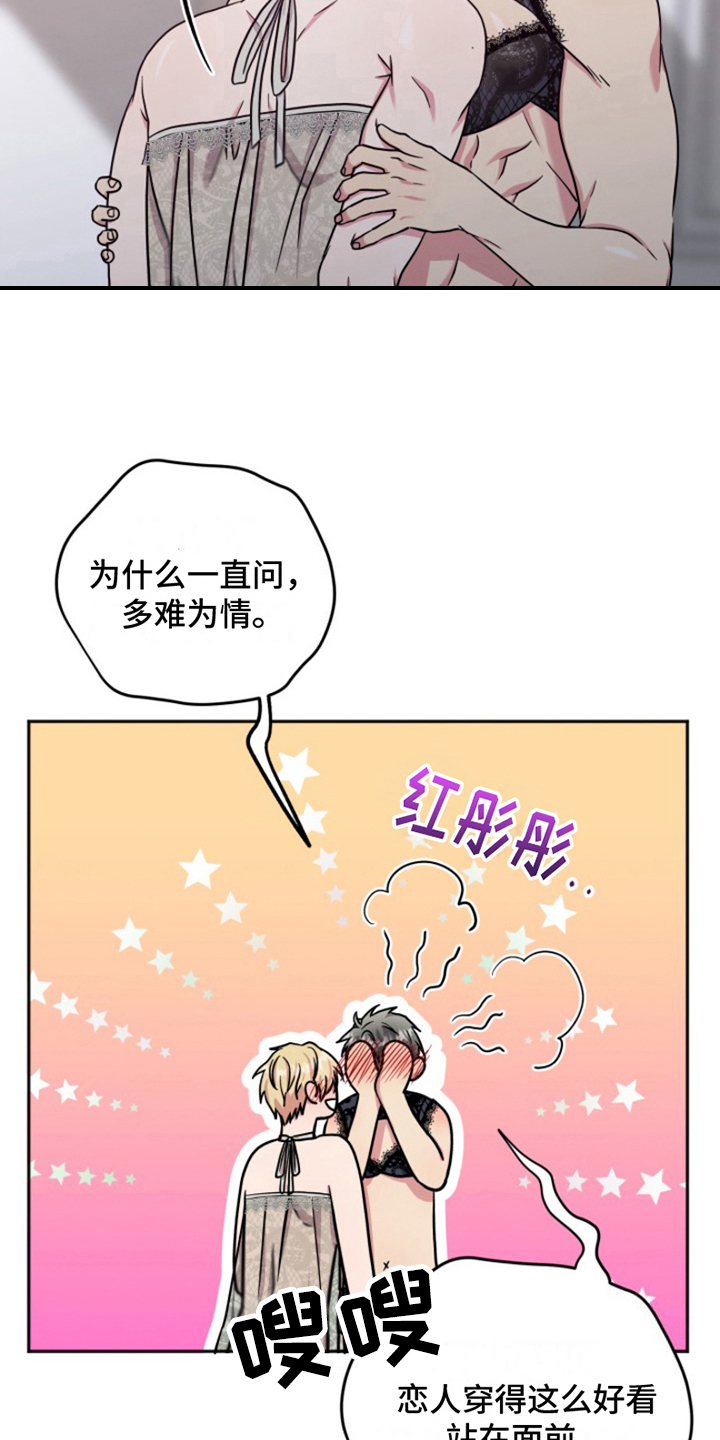 热情之夏2漫画,第7话1图