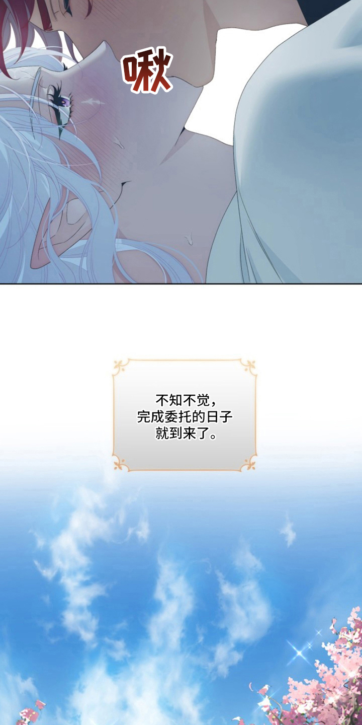 热情的阳光热情漫画,第29话2图