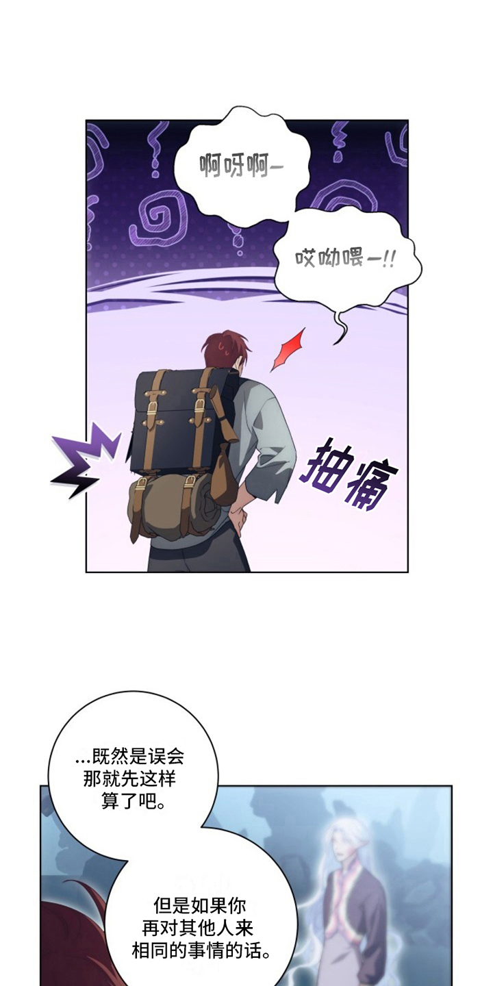 热情之夏2漫画,第27章：最美丽的宝物：委托1图