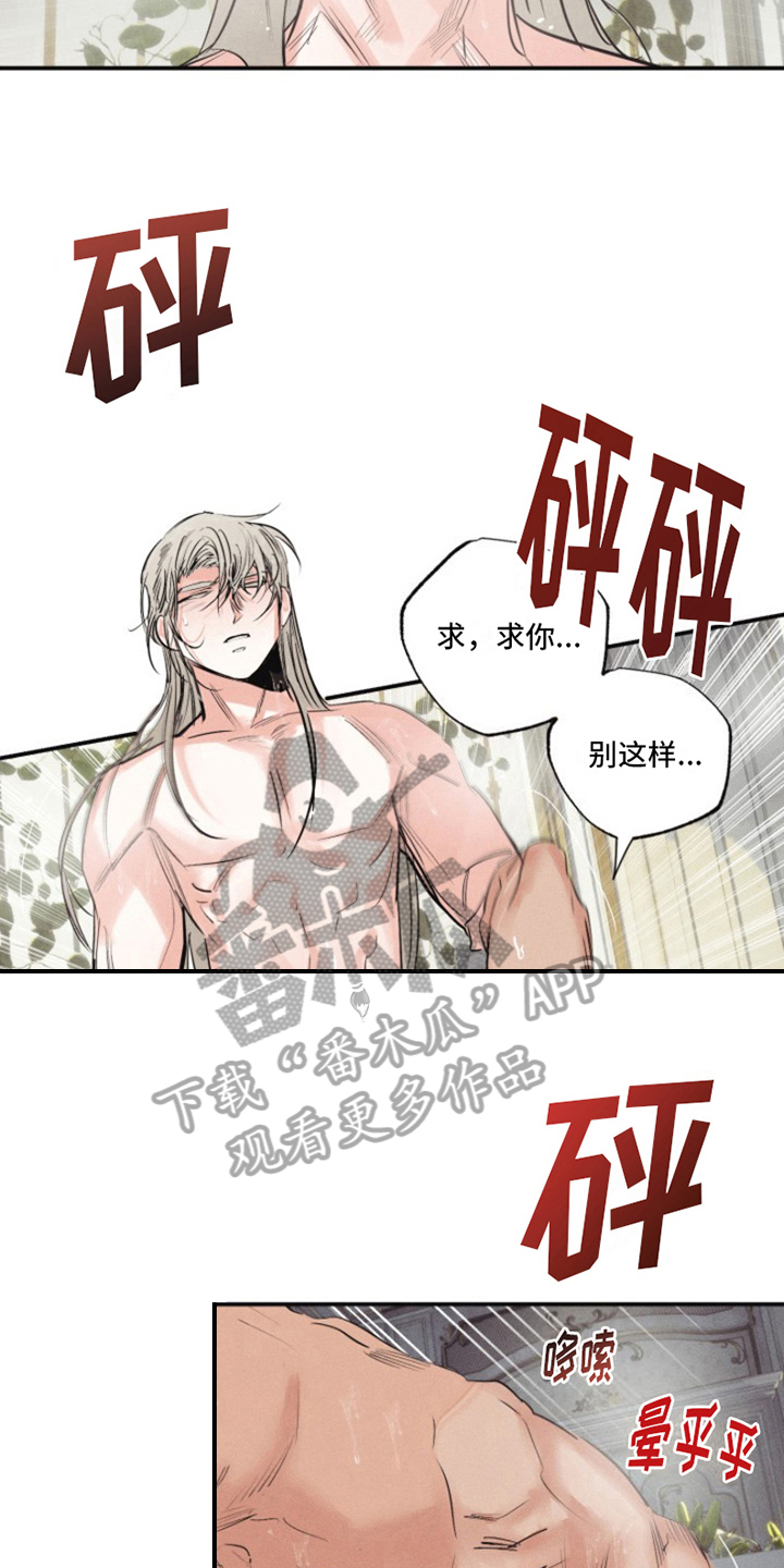 热情的阳光热情漫画,第20章：我爱的天使：为所欲为2图