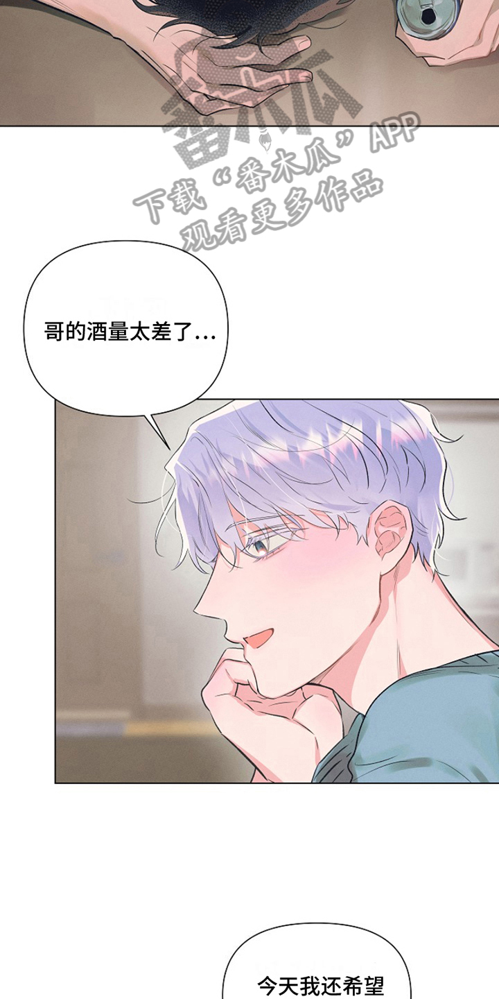 热情的阳光热情漫画,第4章：最喜欢的人：等你下班（完）2图