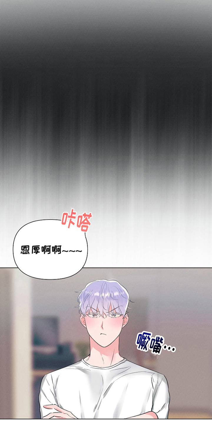 热情之夏2漫画,第2话1图