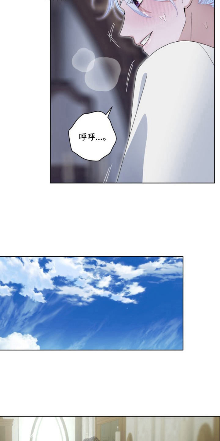 热情的阳光热情漫画,第29章：最美丽的宝物：不许走1图