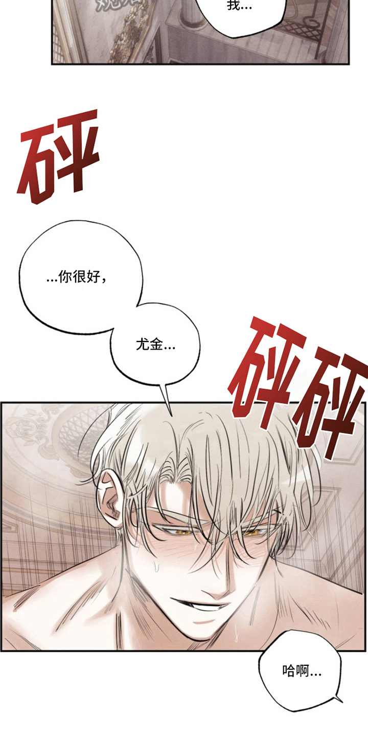 热情的阳光热情漫画,第17话1图