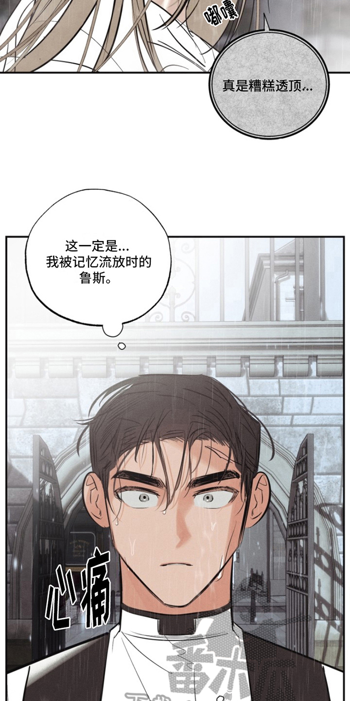 热情的阳光热情漫画,第18话2图