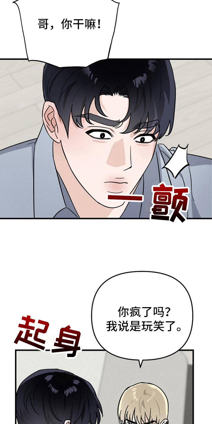 热情的阳光热情漫画,第14话1图