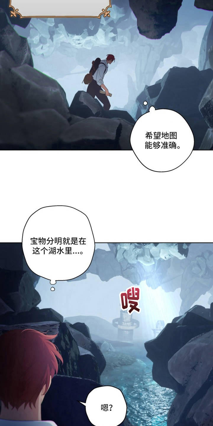 热情之夏2漫画,第24话1图