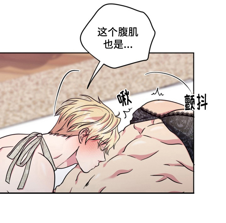 热情的阳光热情漫画,第8话1图