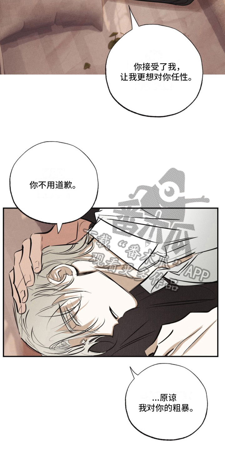 热情的阳光热情漫画,第23话2图