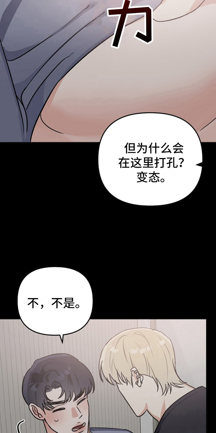 热情之夏2未删减漫画下拉式漫画,第12话1图