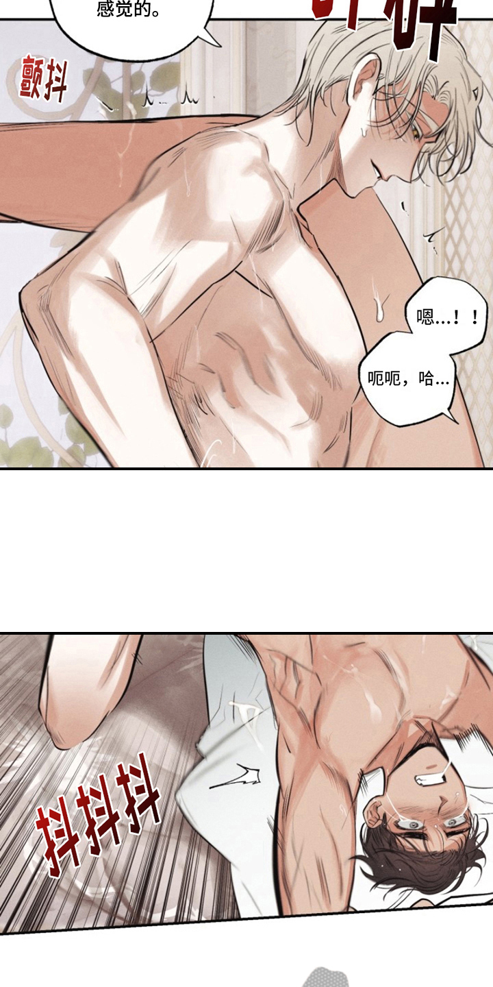 热情的阳光热情漫画,第17章：我爱的天使：思念1图