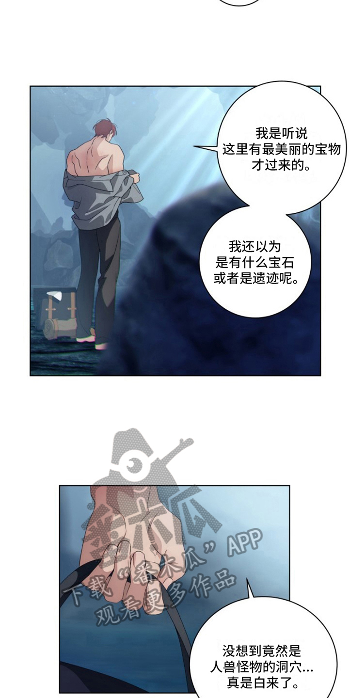 热情之夏2漫画,第27章：最美丽的宝物：委托1图