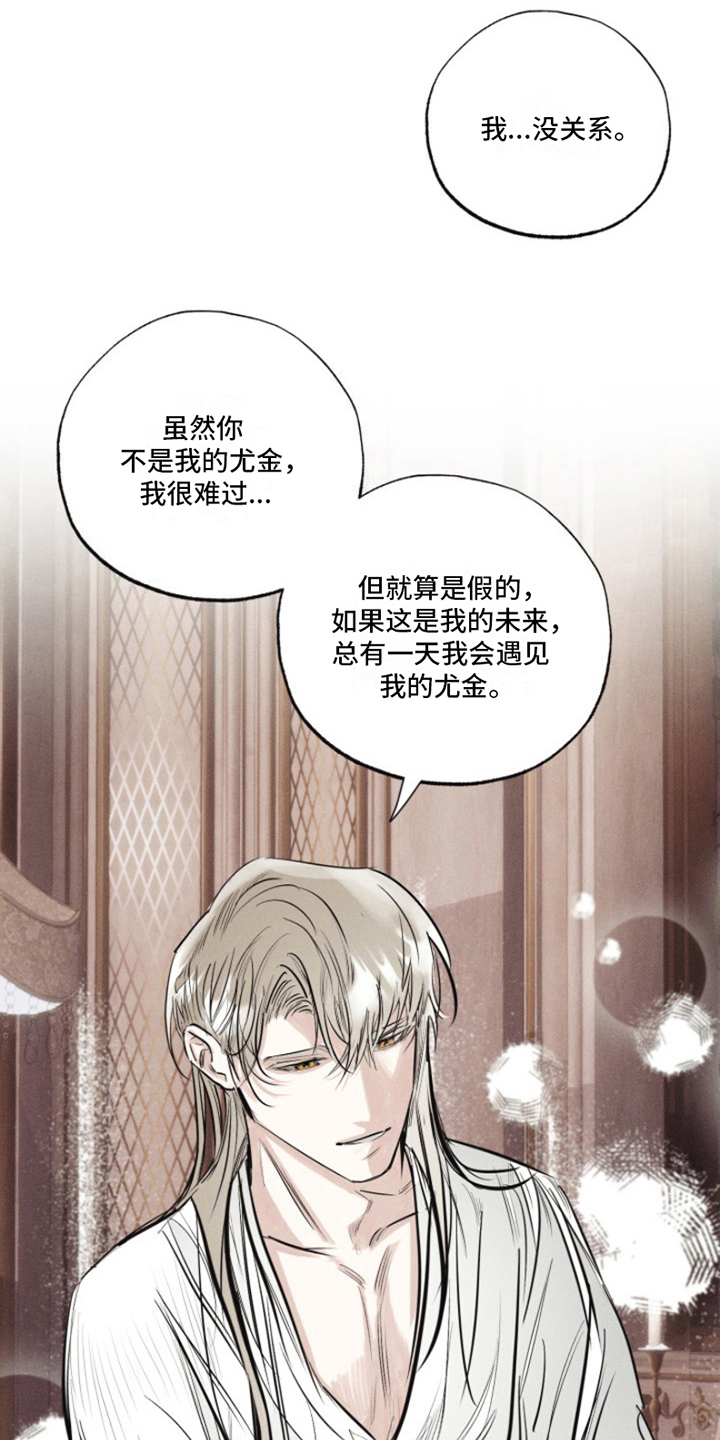 热情的阳光热情漫画,第23话1图
