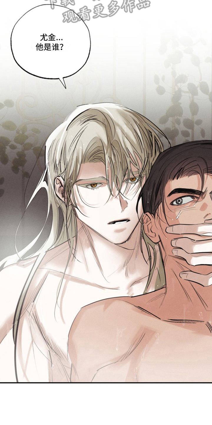 热情的阳光热情漫画,第21章：我爱的天使：陌生2图