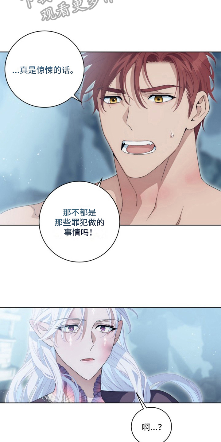 热情之夏2漫画,第27章：最美丽的宝物：委托2图