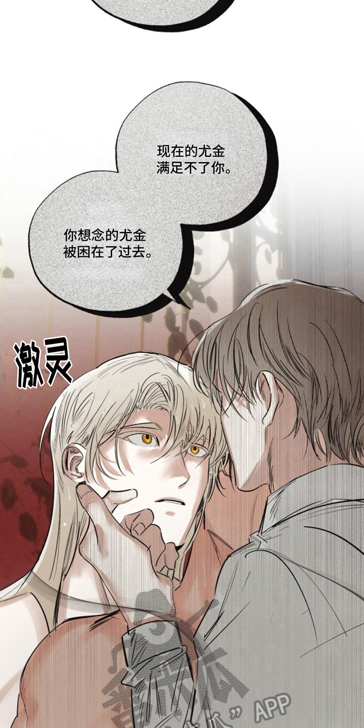 热情的阳光热情漫画,第21话2图