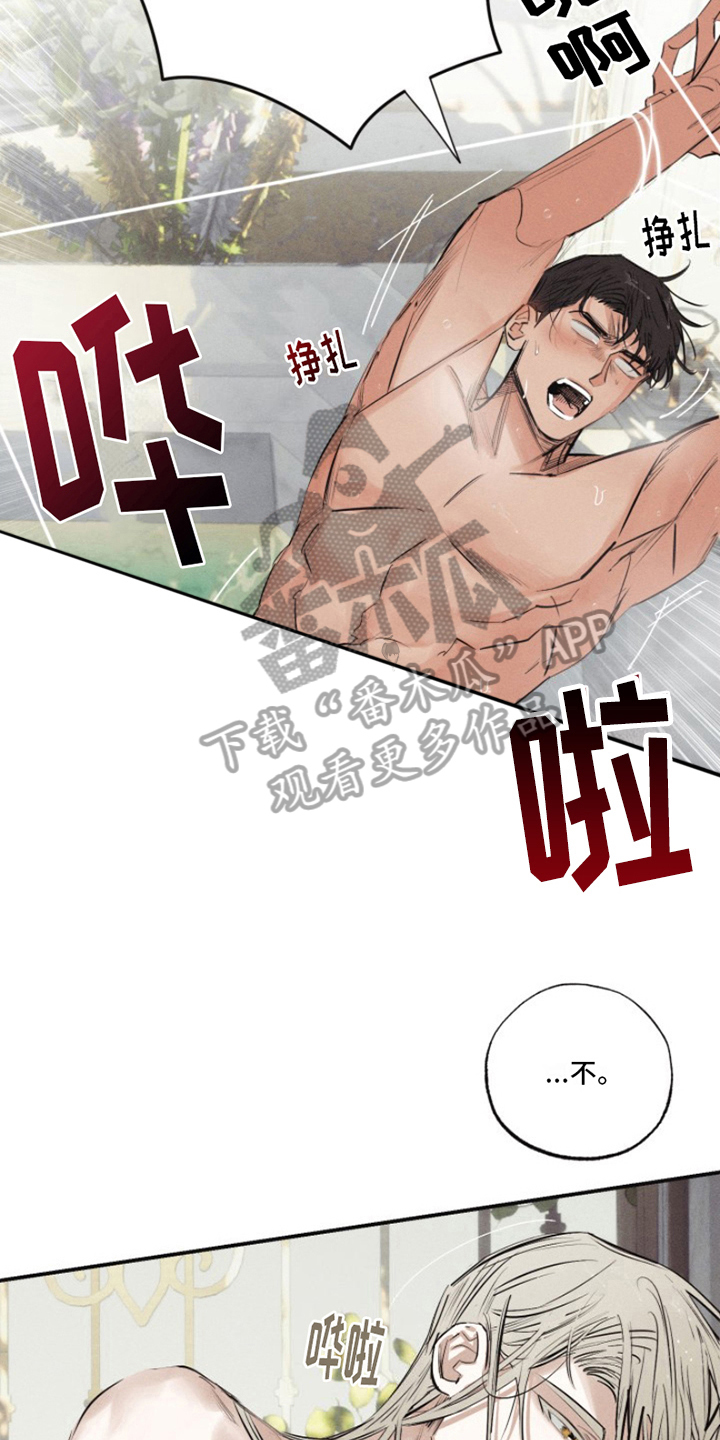 热情之夏2漫画,第19话1图