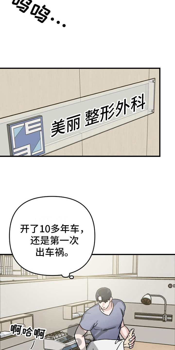 热情的逗号漫画,第11话1图