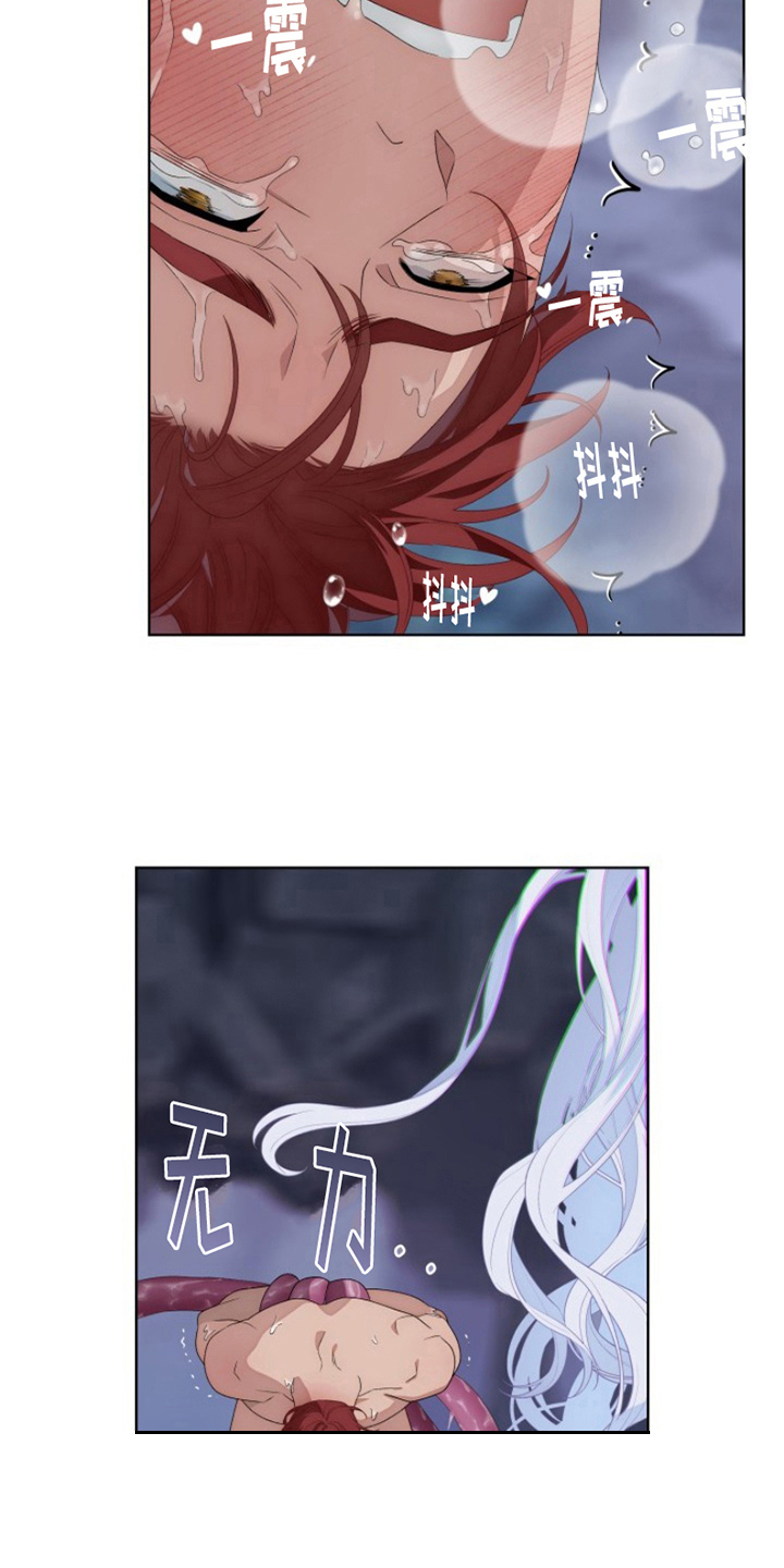 热情的阳光热情漫画,第26章：最美丽的宝物：身份2图