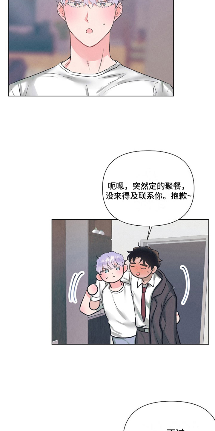热情之夏2漫画,第2话1图