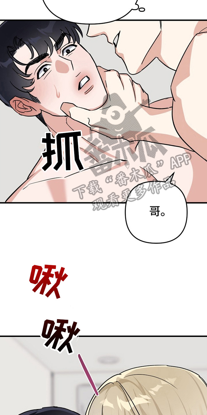 热情的阳光热情漫画,第16章：变化人生：人生不会按计划进行（完）2图