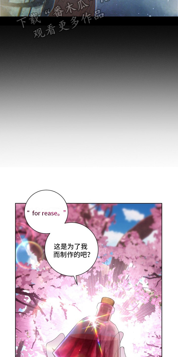 热情的阳光热情漫画,第30章：最美丽的宝物：新的冒险（完）2图