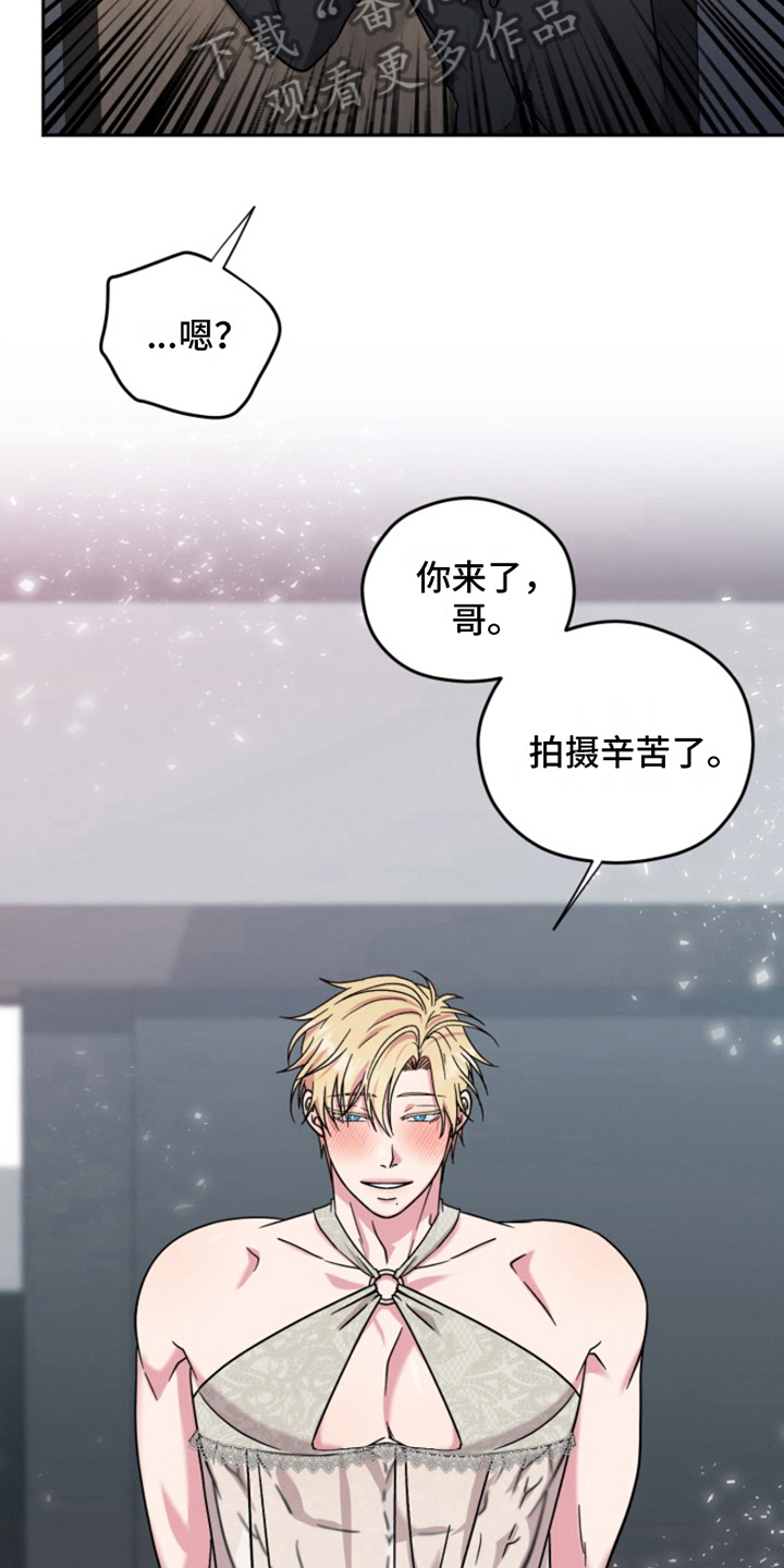 热情的阳光热情漫画,第6话1图