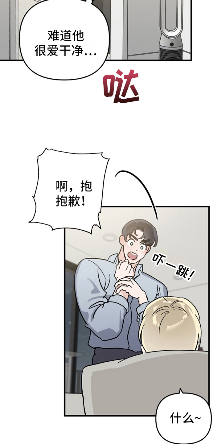 热情之夏2漫画,第14章：变化人生：各有目的2图
