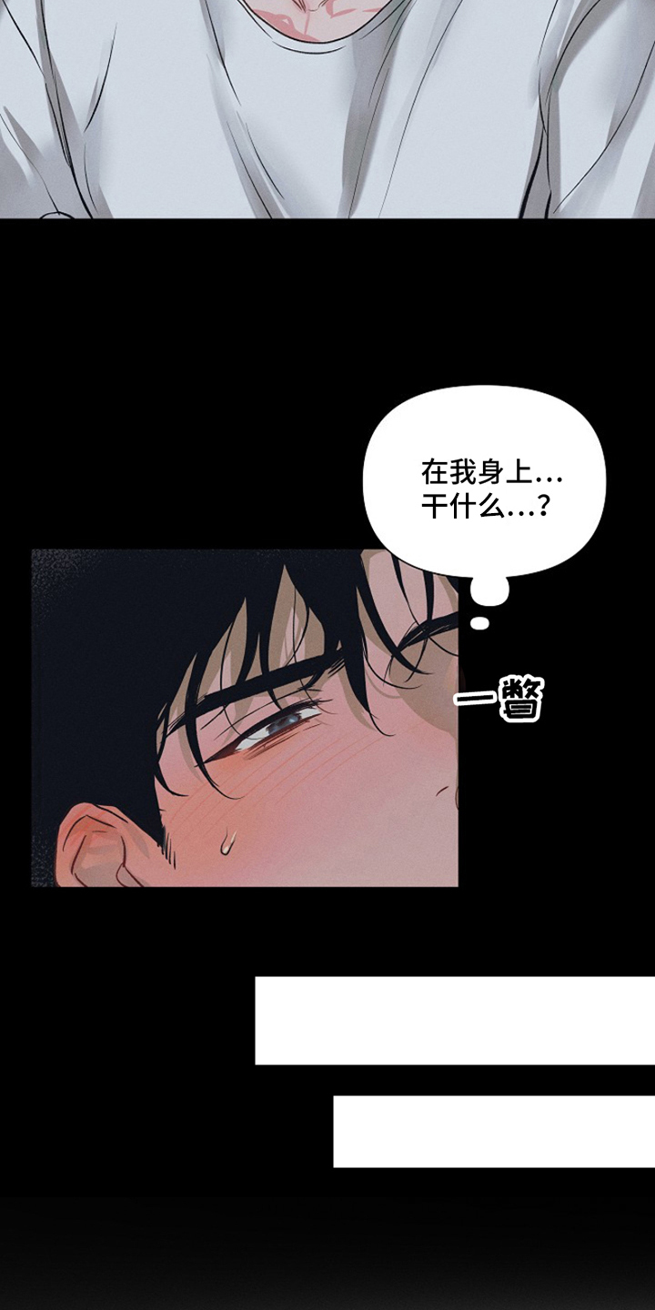 热情之夏2漫画,第2话1图