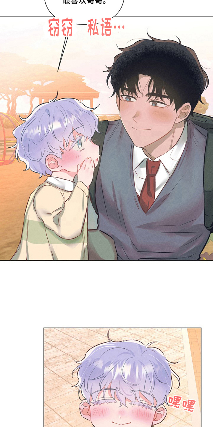 热情的阳光热情漫画,第1章：最喜欢的人：就是喜欢2图