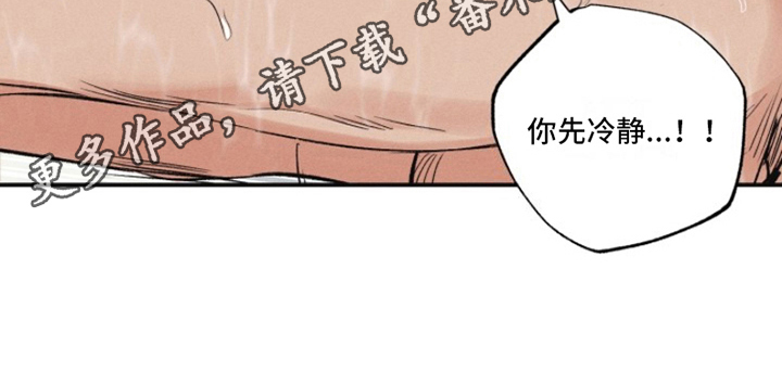 热情之夏2未删减漫画下拉式漫画,第18话1图