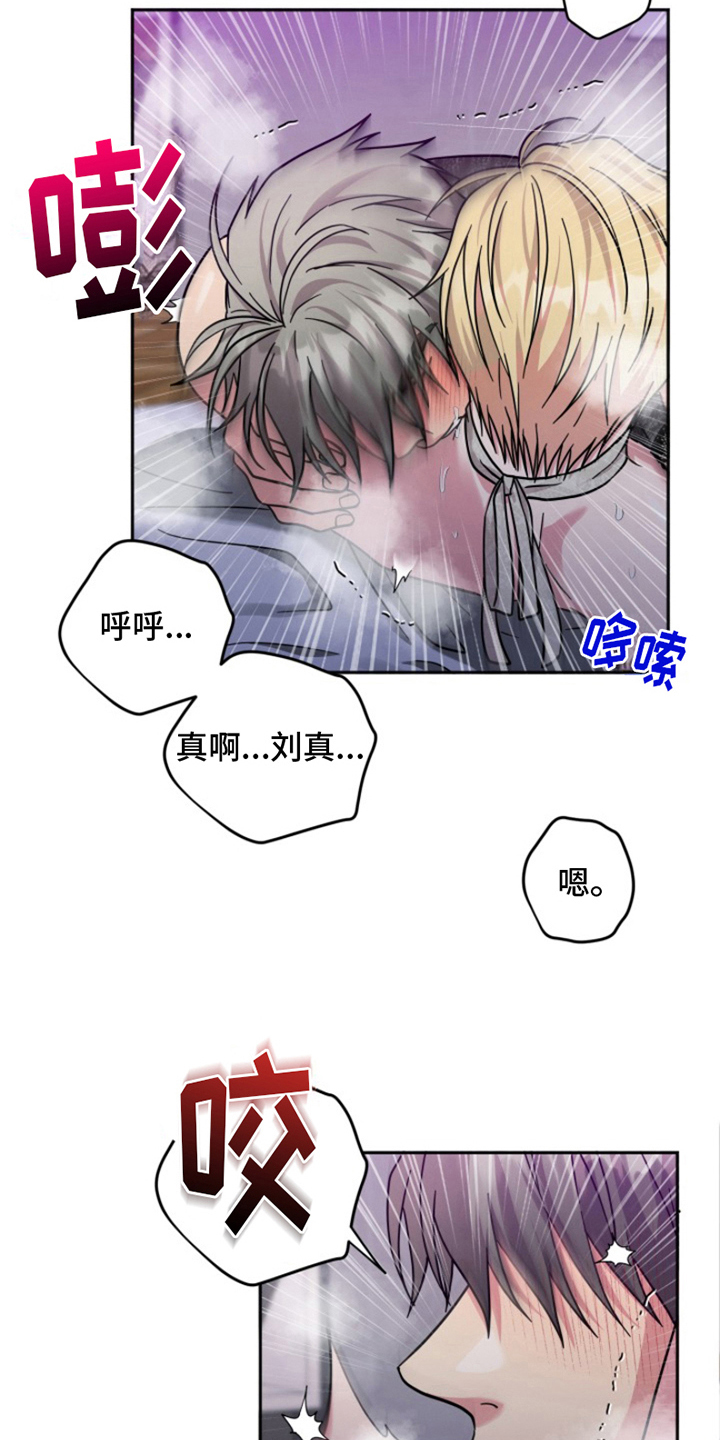 热情之夏2漫画,第9章：结婚狂想曲：迫切2图
