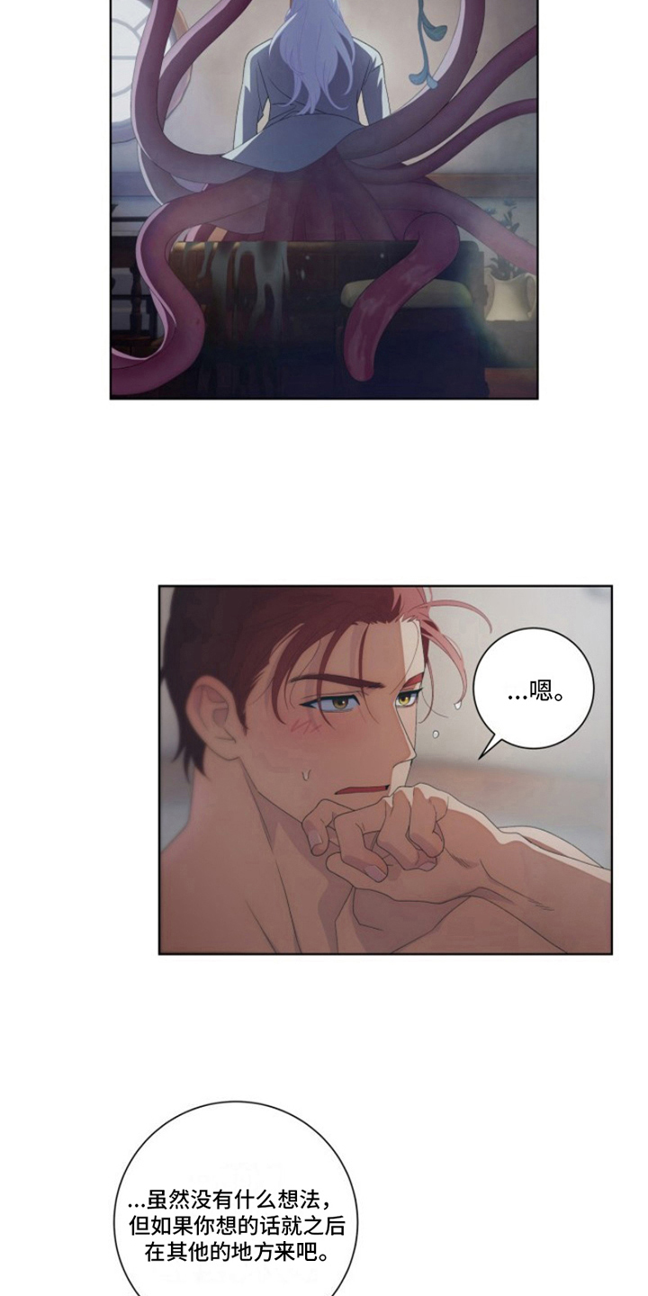 热情的阳光热情漫画,第28章：最美丽的宝物：人生信条1图