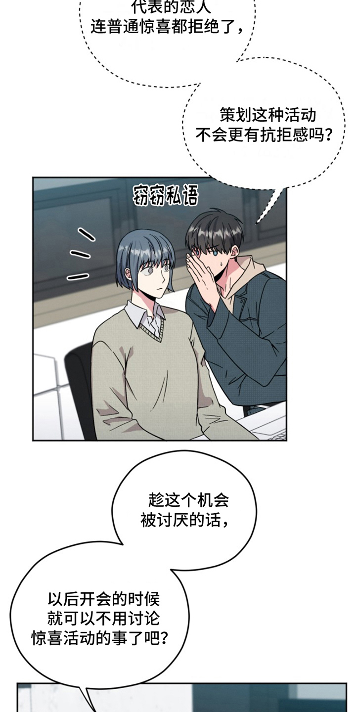 热情之夏2漫画,第6章：结婚狂想曲：建议2图