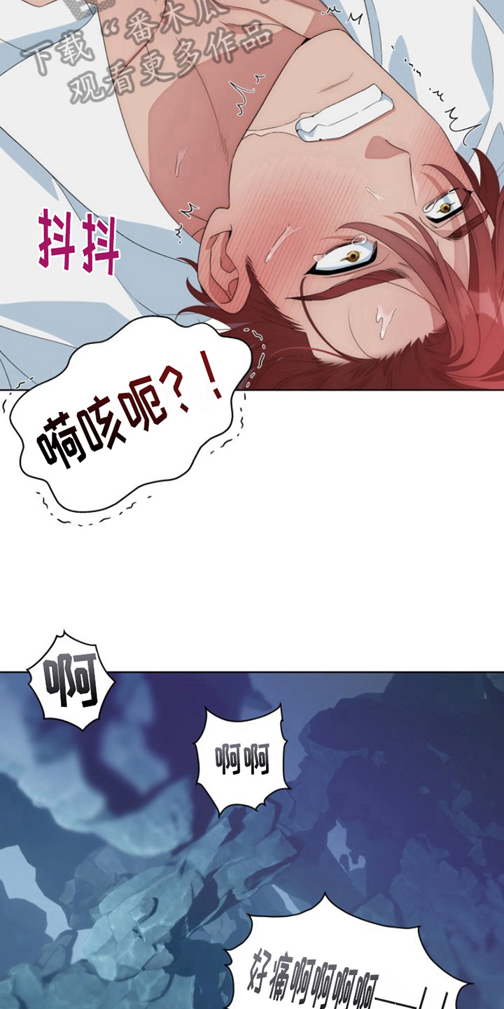 热情之夏中的座舱漫画,第25章：最美丽的宝物：让你记起来2图