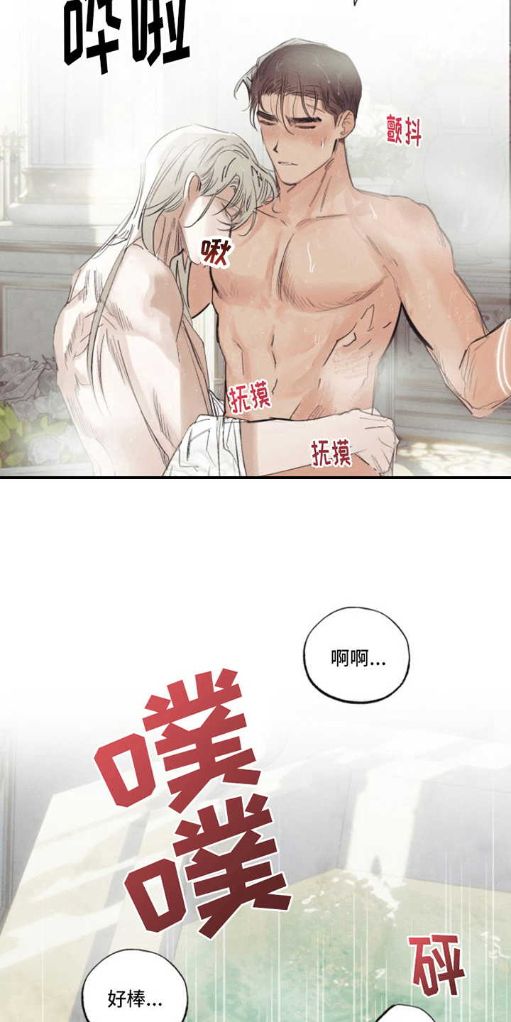 热情之夏2漫画,第20话2图