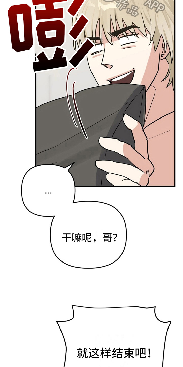 热情之夏2未删减漫画下拉式漫画,第16话1图