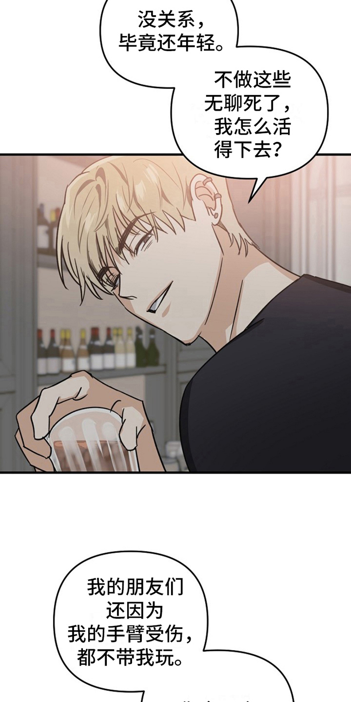 热情之夏2漫画,第12章：变化人生：请客1图