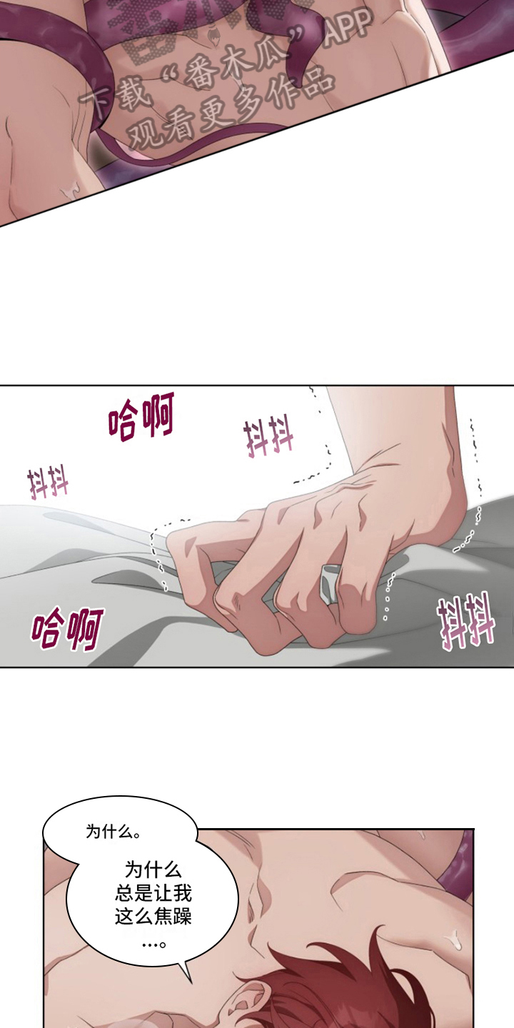热情的阳光热情漫画,第29章：最美丽的宝物：不许走2图