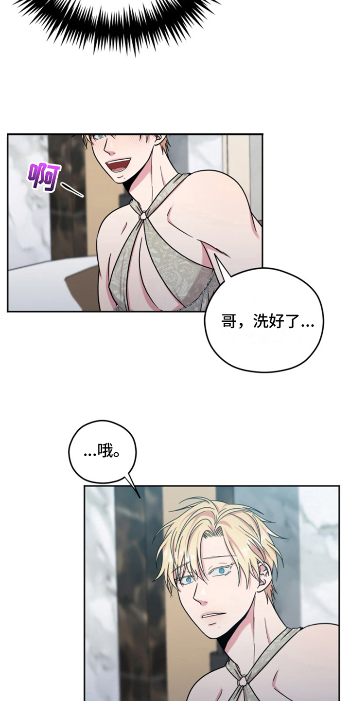热情之夏2漫画,第7话2图