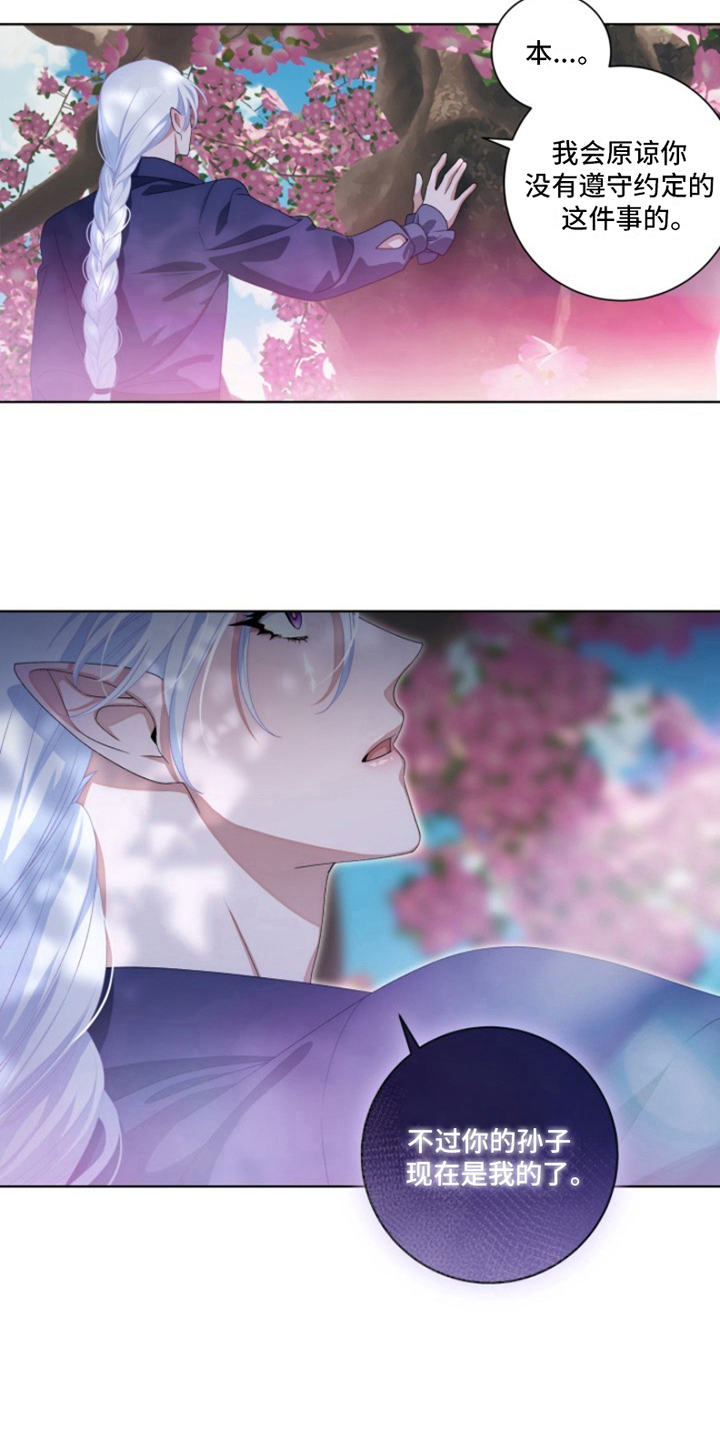 热情之夏2漫画,第30章：最美丽的宝物：新的冒险（完）2图