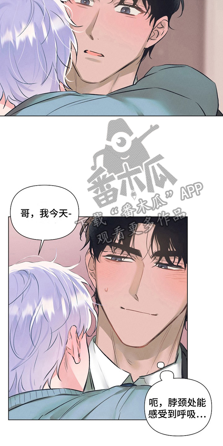 热情的阳光热情漫画,第4话1图