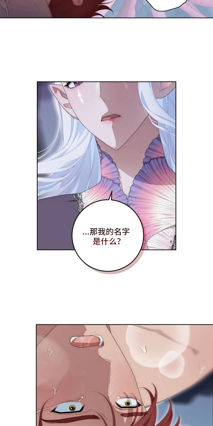 热情的阳光热情漫画,第26话1图