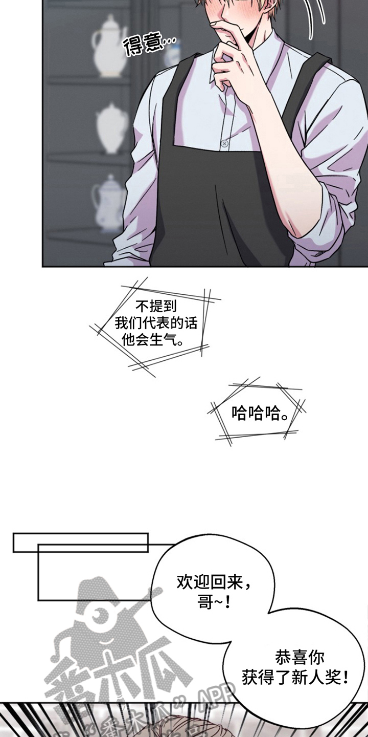 热情之夏2漫画,第5章：结婚狂想曲：拒绝结婚2图