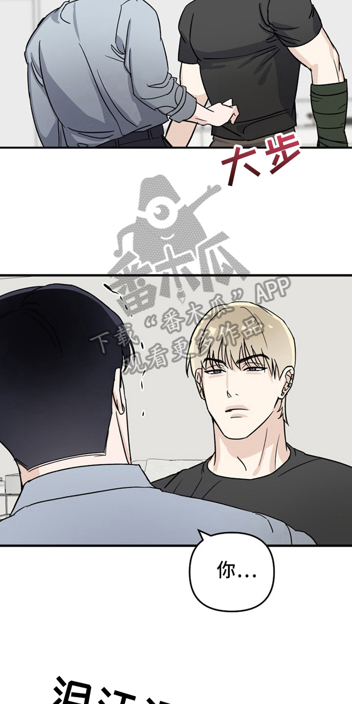 热情的阳光热情漫画,第14话1图