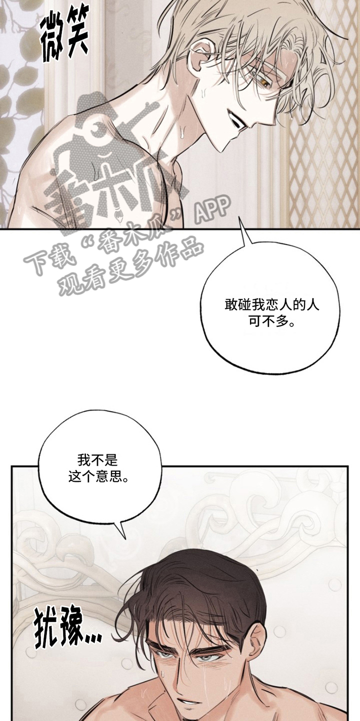热情的阳光热情漫画,第17章：我爱的天使：思念1图