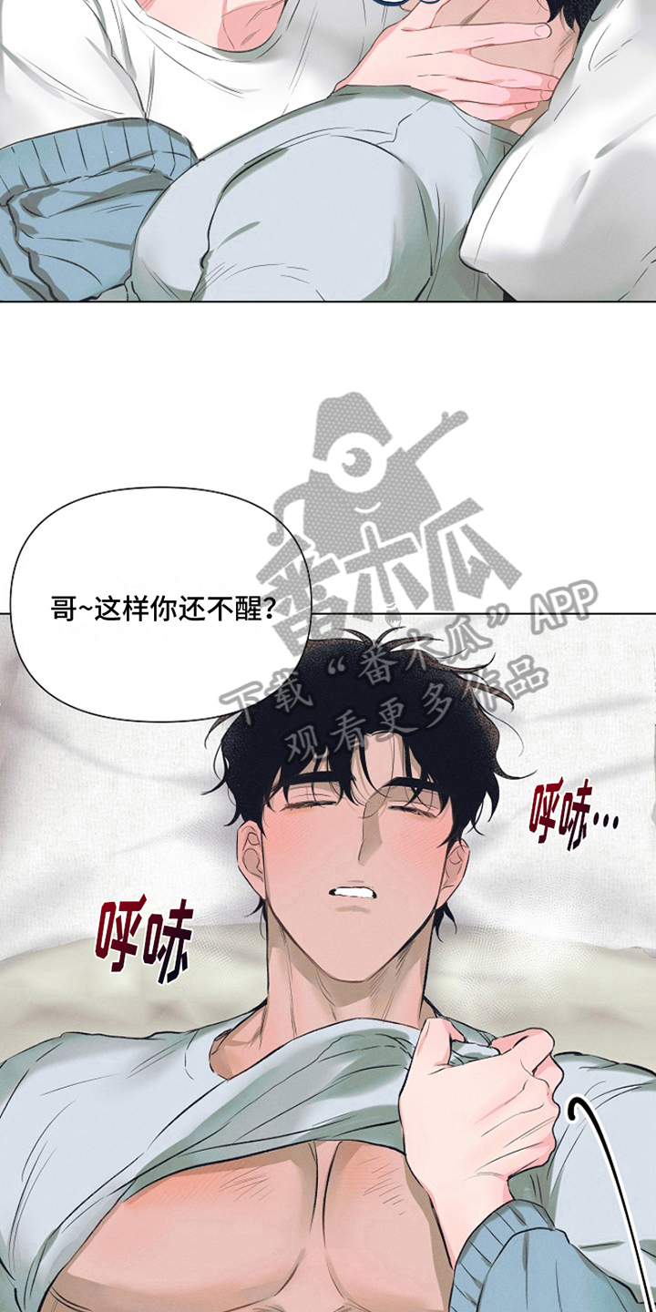 热情的阳光热情漫画,第4章：最喜欢的人：等你下班（完）2图