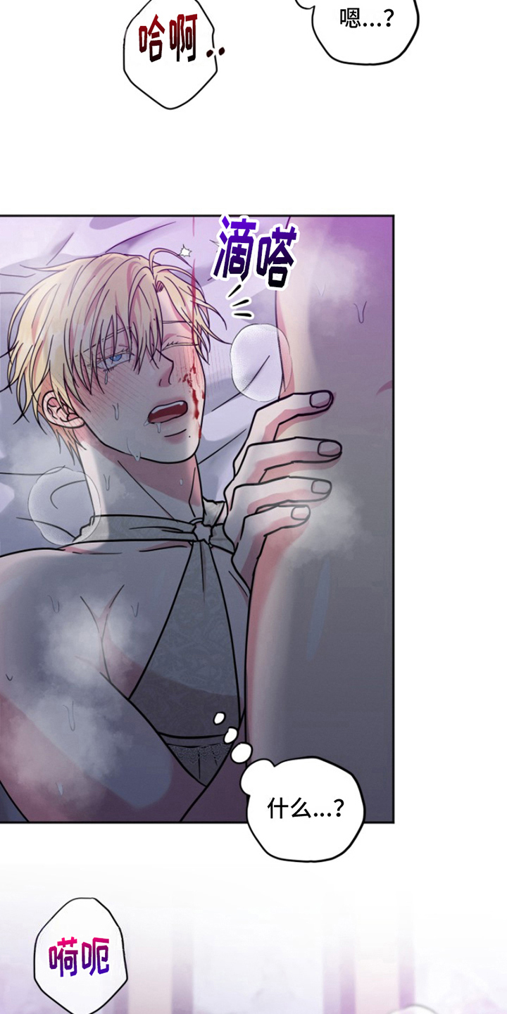 热情的阳光热情漫画,第10话2图