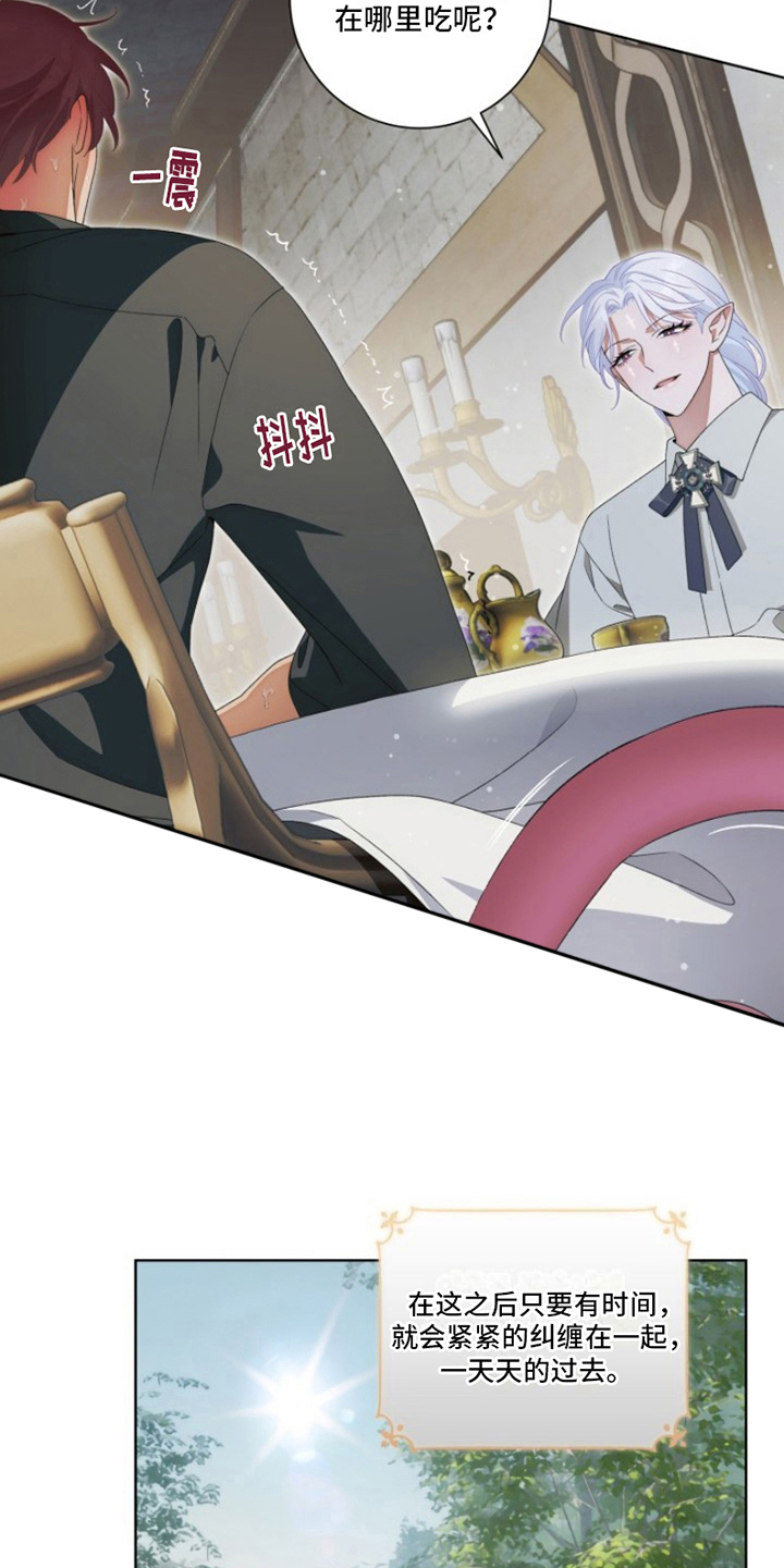 热情的阳光热情漫画,第29话1图