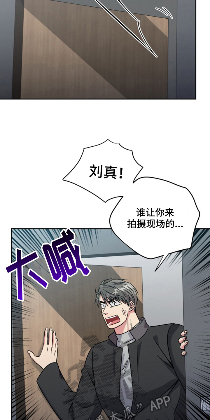 热情的阳光热情漫画,第6话2图